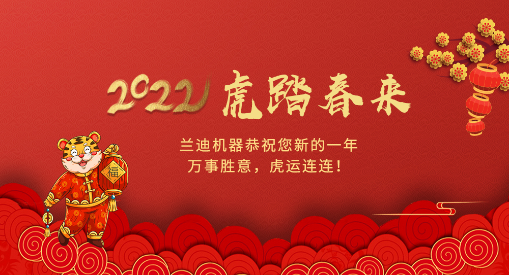 春節(jié)