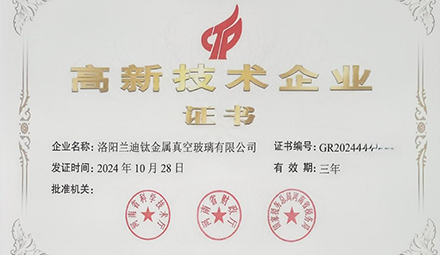 高新技術企業.jpg